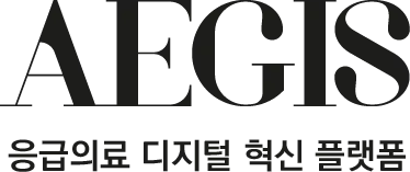 AEGIS — 응급의료 디지털 혁신 플랫폼